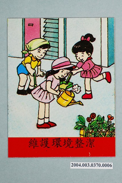 教具圖卡之我們的鄰居維護環境整潔 (共1張)