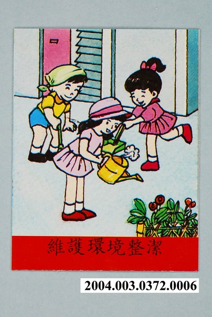 教具圖卡之我們的鄰居維護環境整潔 (共1張)