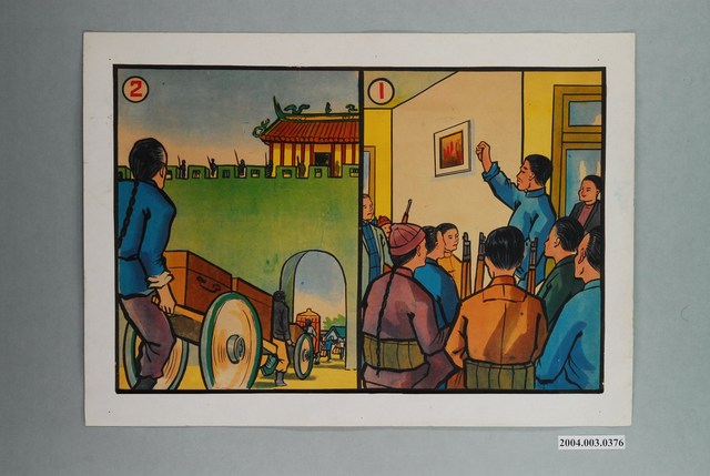 「黃花崗革命」四格漫畫第1、2格 (共1張)