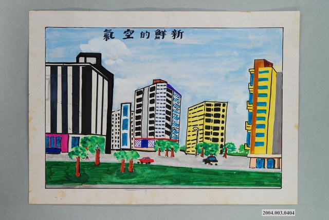 教具圖卡之新鮮的空氣 (共1張)