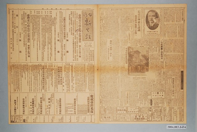 臺灣新生報社出版《臺灣新生報》1945年（民國34年）11月11日1至4版 (共2張)