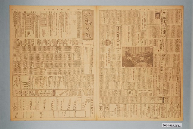 臺灣新生報社出版《臺灣新生報》1945年（民國34年）12月14日1至4版 (共2張)