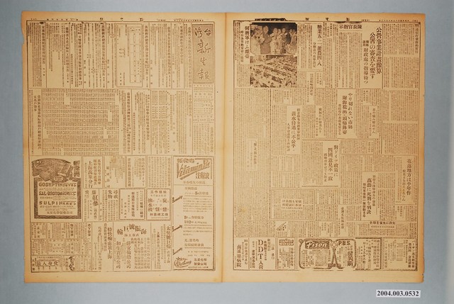 臺灣新生報社出版《臺灣新生報》1946年（民國35年）6月12日1至4版 (共2張)