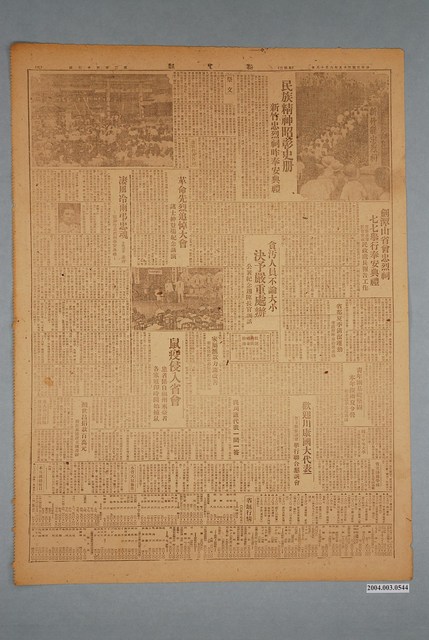 臺灣新生報社出版《臺灣新生報》1946年（民國35年）6月18日5、6版 (共2張)