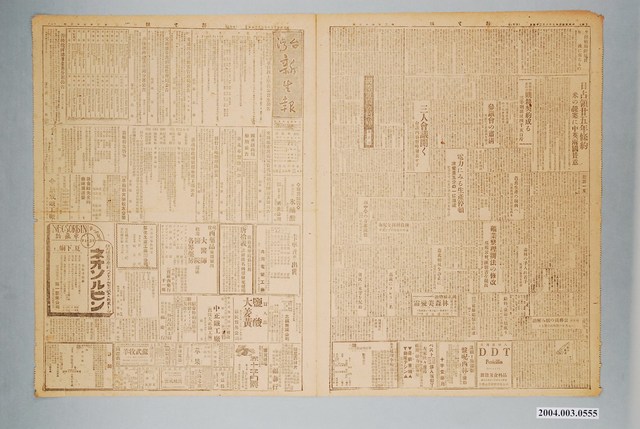 臺灣新生報社出版《臺灣新生報》1946年（民國35年）6月24日1至4版 (共2張)