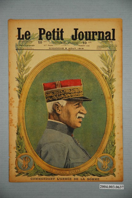 《小日報》1916年8月6日版 (共2張)