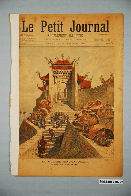 《小日報》1895年1月6日版 (共2張)