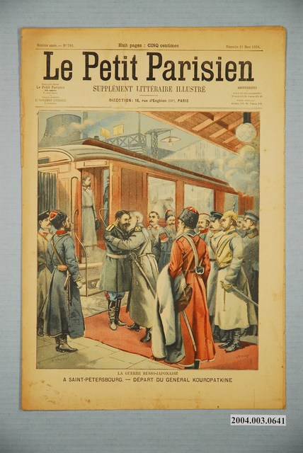 《小日報》1904年3月27日版 (共2張)