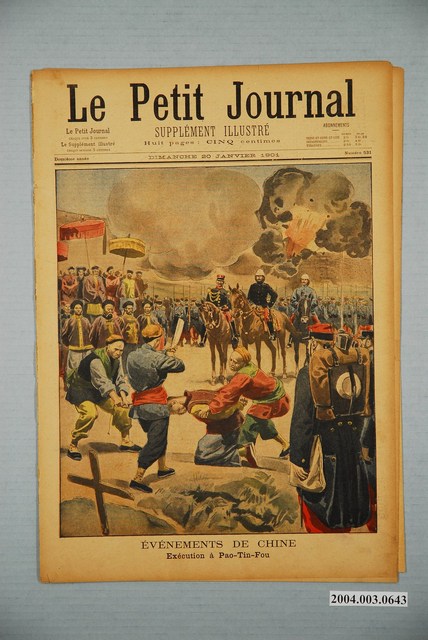 《小日報》1901年1月20日版 (共2張)