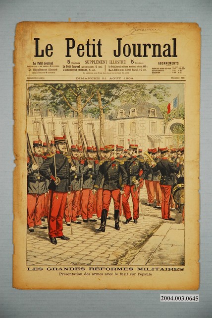《小日報》1904年8月21日版 (共2張)