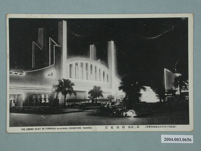 臺北新高堂發行始政四十周年紀念臺灣博覽會陸橋夜景 (共3張)