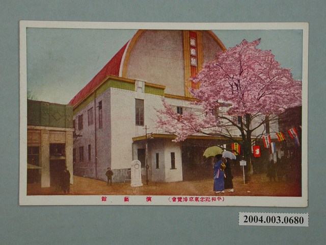 平和紀念東京博覽會演藝館 (共3張)