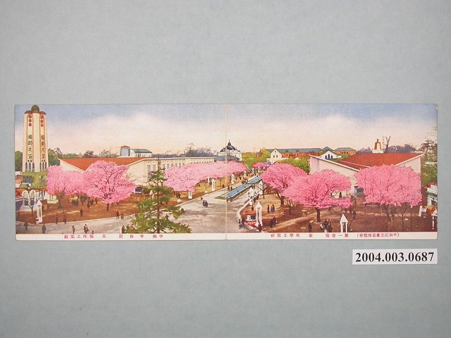 平和紀念東京博覽會化學工業館與平和館及製作工業館 (共3張)