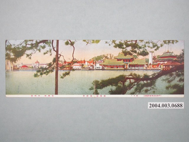 平和紀念東京博覽會滿蒙館與朝鮮館與臺灣館及外國館 (共3張)