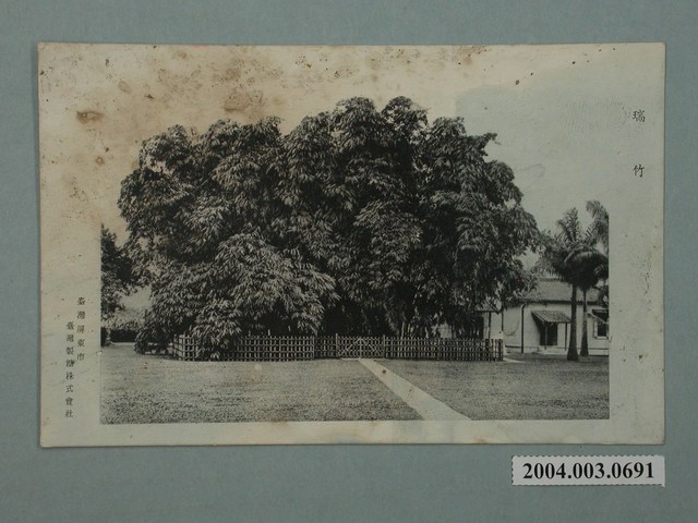 臺灣屏東市臺灣製糖株式會社瑞竹 (共3張)