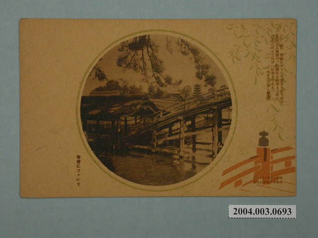 日本三景嚴島反橋 (共3張)