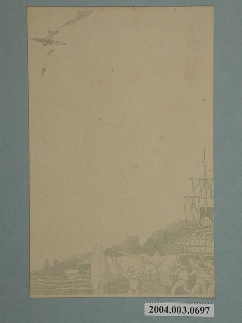 軍事郵便 (共3張)