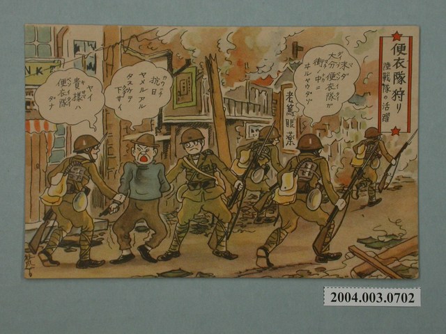 東京武揚堂發行狩獵便衣隊 (共3張)