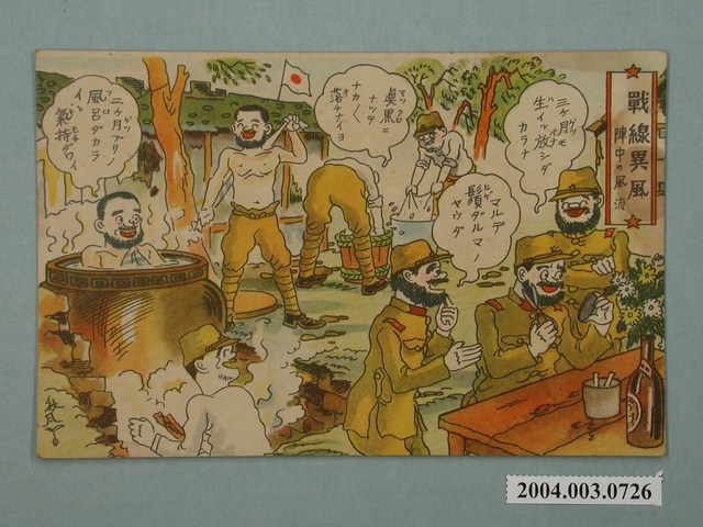 東京武揚堂發行戰線中的奇異景象 (共3張)