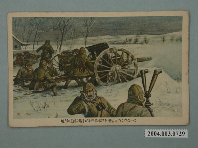 日軍砲兵開始戰鬥 (共3張)