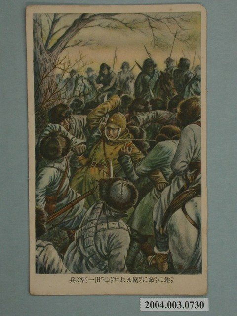 遭敵人包圍之山田一等兵 (共3張)