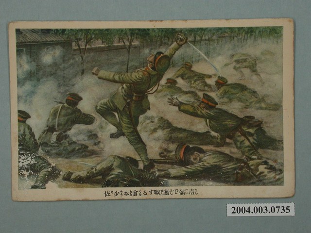 倉本少校於南嶺奮戰 (共3張)