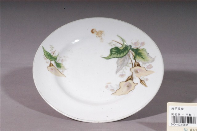 釉上彩轉印海芋紋圓盤 (共3張)