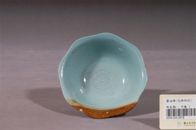 青瓷醬釉花形碟 (共3張)