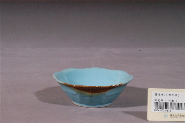 青瓷醬釉花形碟 (共3張)