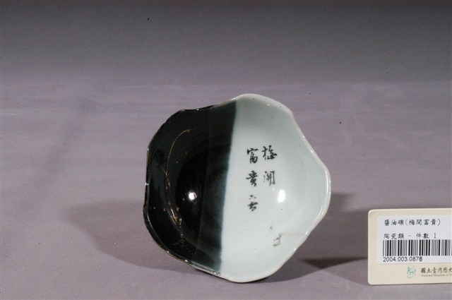 青瓷黑釉花口小碗 (共2張)