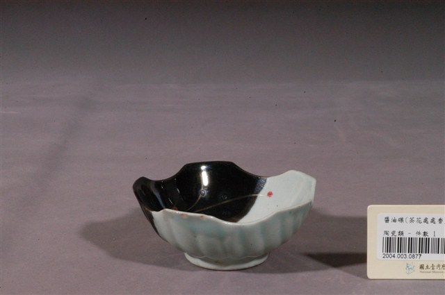 青瓷黑釉花口小碗 (共3張)