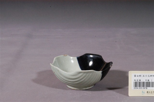 青瓷黑釉花口小碗 (共4張)