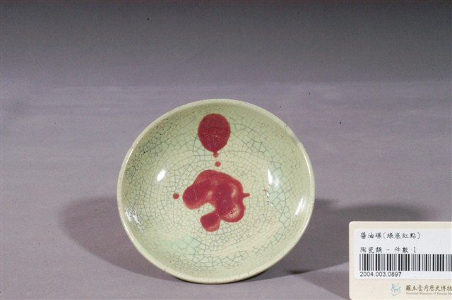 青瓷紅釉圓點小碟 (共3張)