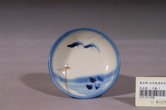 青花山水紋圓碟 (共4張)