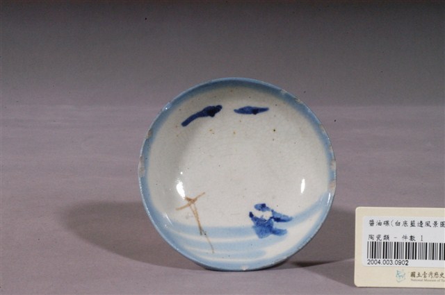 青花山水紋圓碟 (共3張)