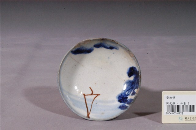 白瓷手繪青花山水紋圓碟 (共3張)