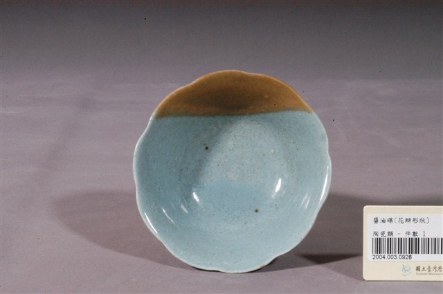 青瓷醬釉花形碟 (共3張)