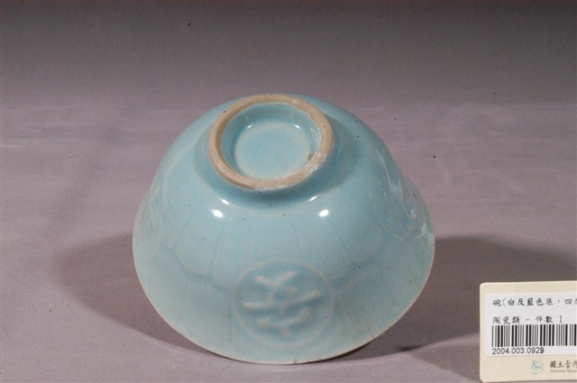 四季平安字紋淡青碗 (共4張)