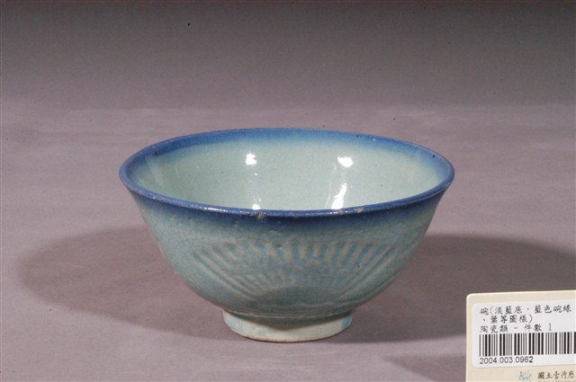 藍釉吉祥紋淡青碗 (共4張)