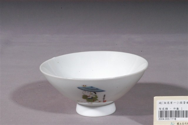 釉上彩嬰戲紋碗 (共5張)