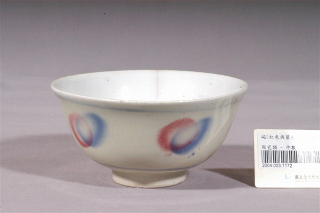 白釉紅藍圓球紋瓷碗 (共3張)
