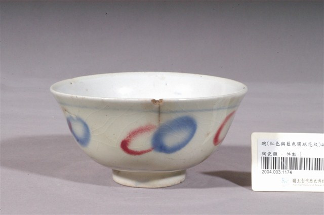 白釉紅藍圓球紋瓷碗 (共4張)