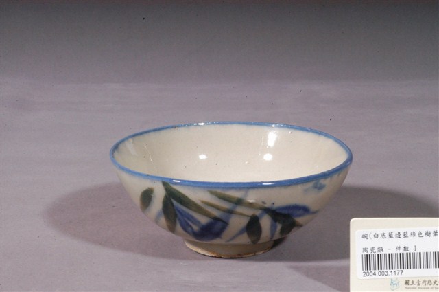 白釉藍綠葉彩繪紋瓷碗 (共3張)