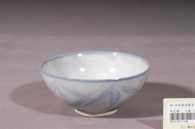 白釉藍邊藍葉彩繪紋瓷碗 (共3張)