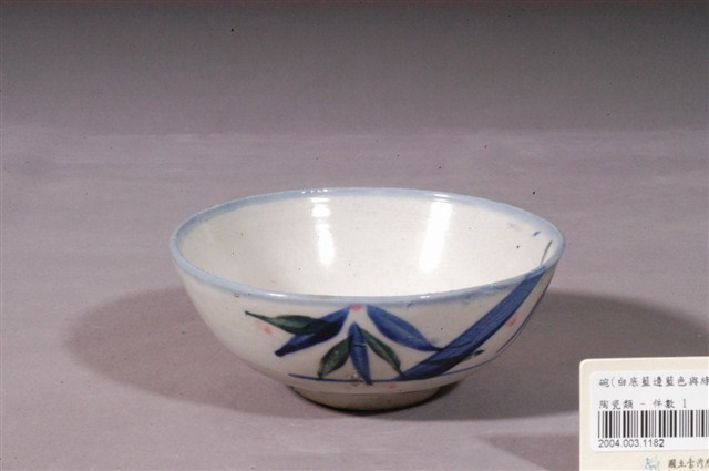 白釉藍邊紅點藍綠葉彩繪紋瓷碗 (共3張)