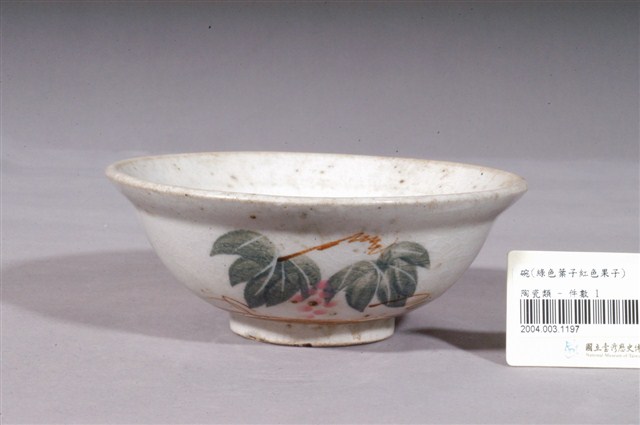 白釉綠葉紅果彩繪紋瓷碗 (共4張)
