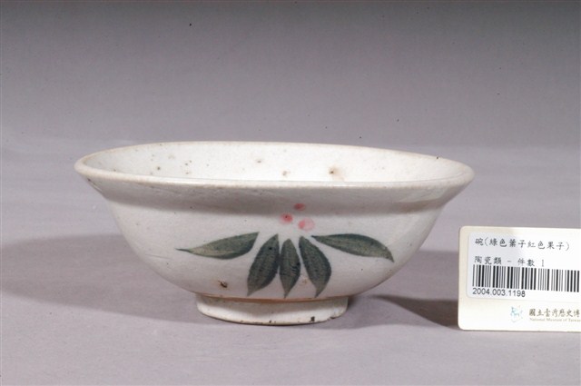 白釉綠葉紅果彩繪紋瓷碗 (共4張)