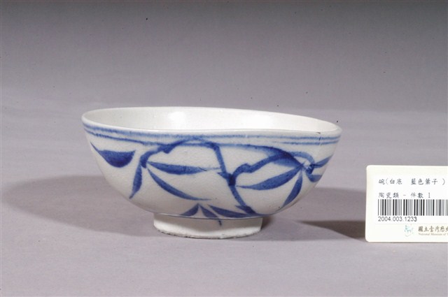 青花竹紋碗 (共4張)