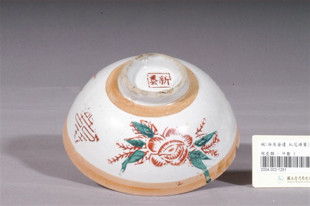 金黃閃光釉花卉囍字紋碗 (共4張)