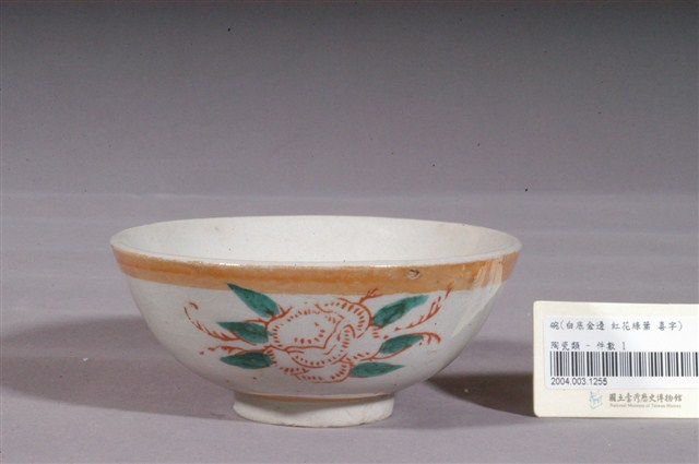 金黃閃光釉花卉囍字紋碗 (共5張)